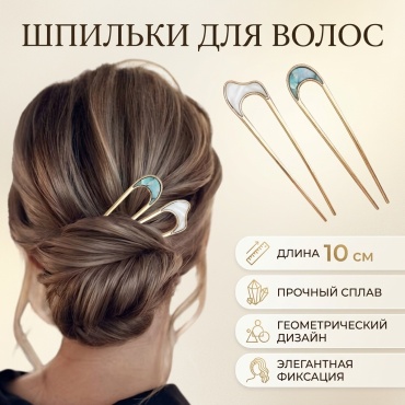 Шпилька 2 шт