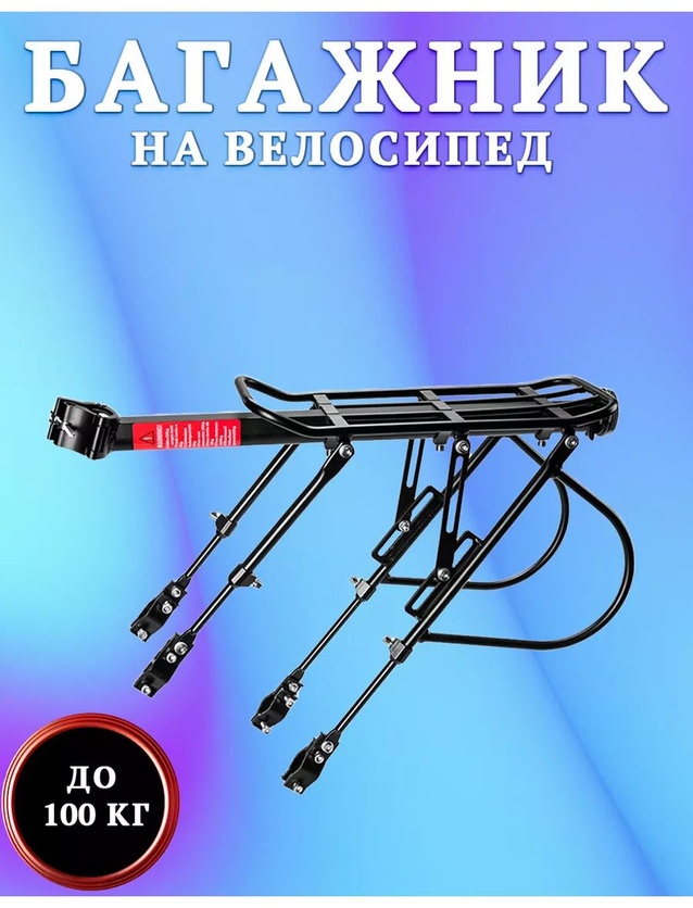 Багажник MixDazzle задний до 100