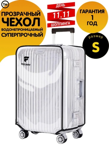 Чехол маленький (до 40 л) розовый