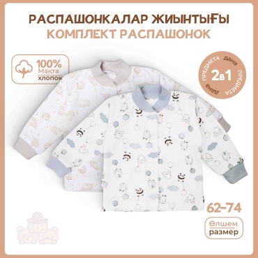 Распашонка Три Папы серый