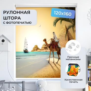 Roll Print Рулонные шторы с фотопечатью, 120160 белый 120x160 см
