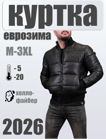 Кожаная куртка мультиколор