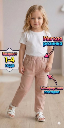 Джинсы свободного кроя пудра