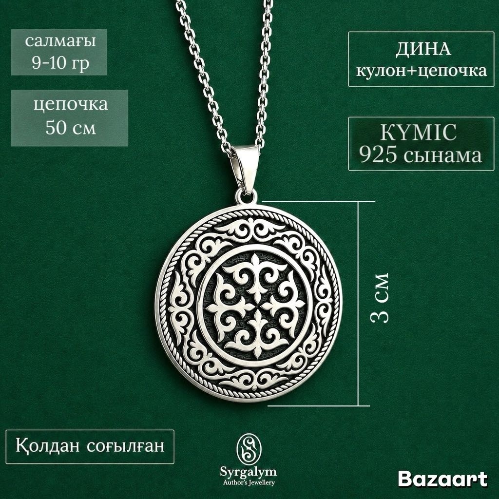 Подвеска SYRGALYM_JEWELLERY Дина кулоны(+цепочка) вес 9.8 г серебро, без вставок