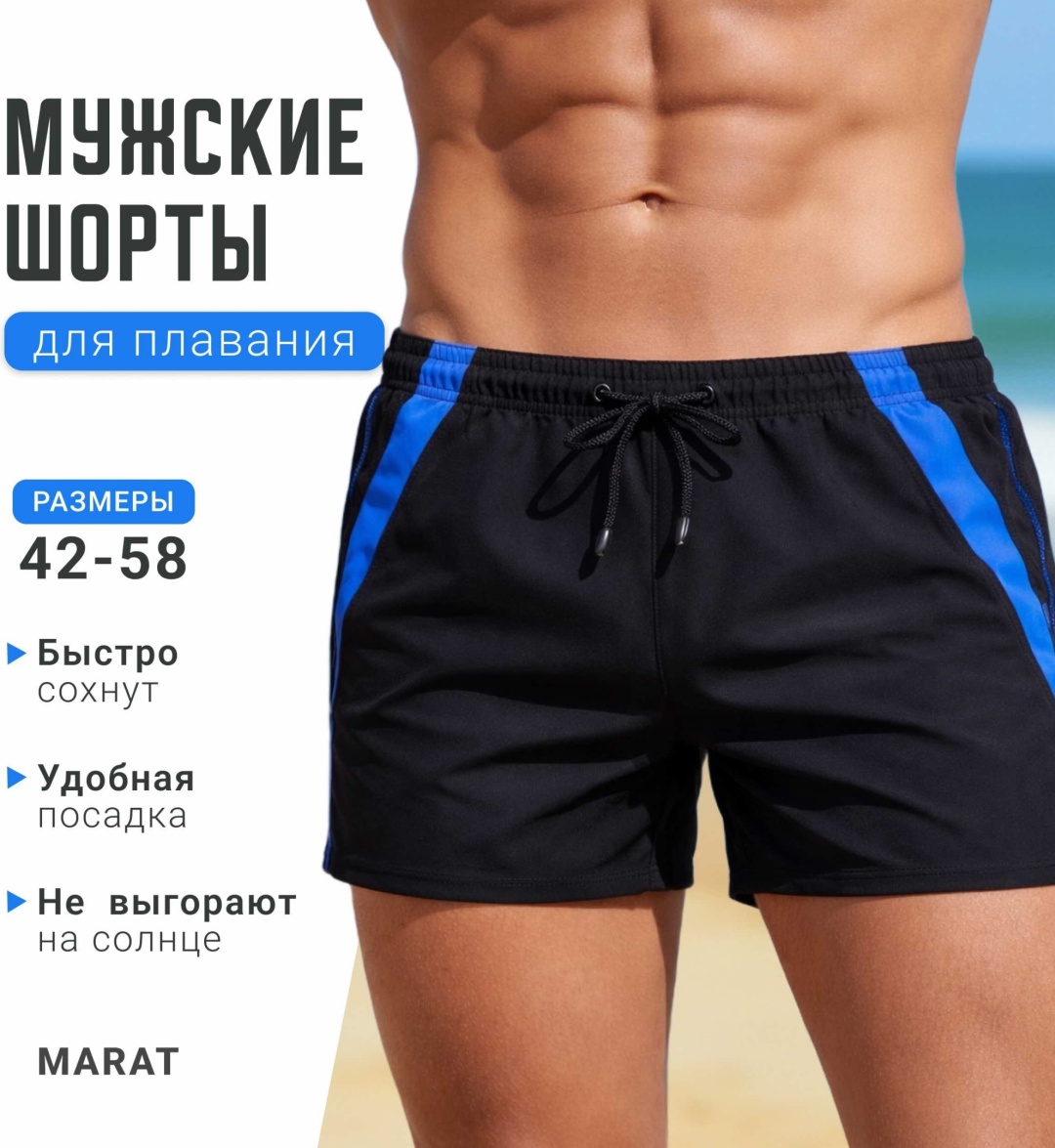 Шорты MARAT черный