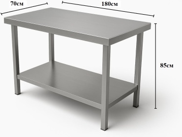 Разделочный стол Foodatlas 180x70x85 см