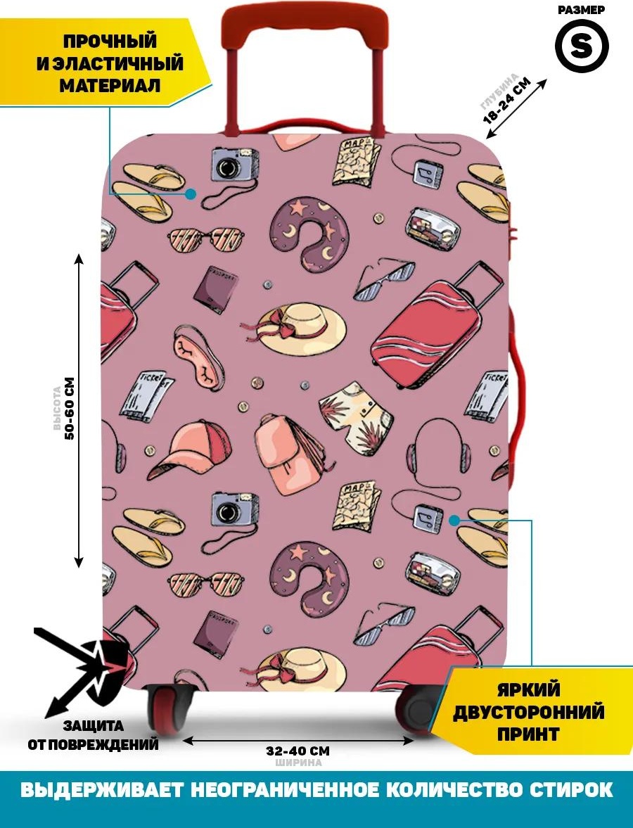 Homepick маленький (до 40 л) красный