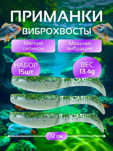Набор приманок 480856710