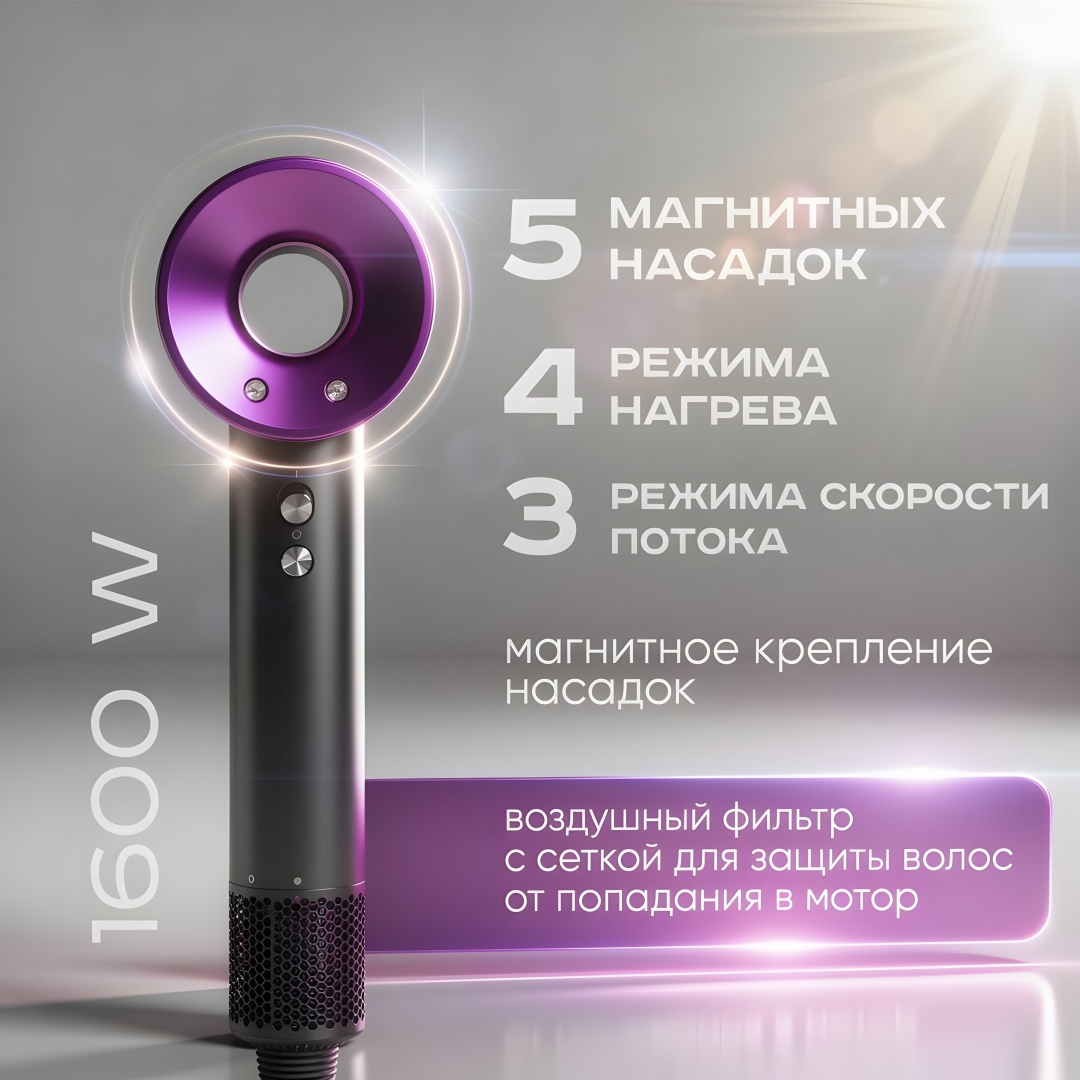 30217639_830202387 фен мультиколор