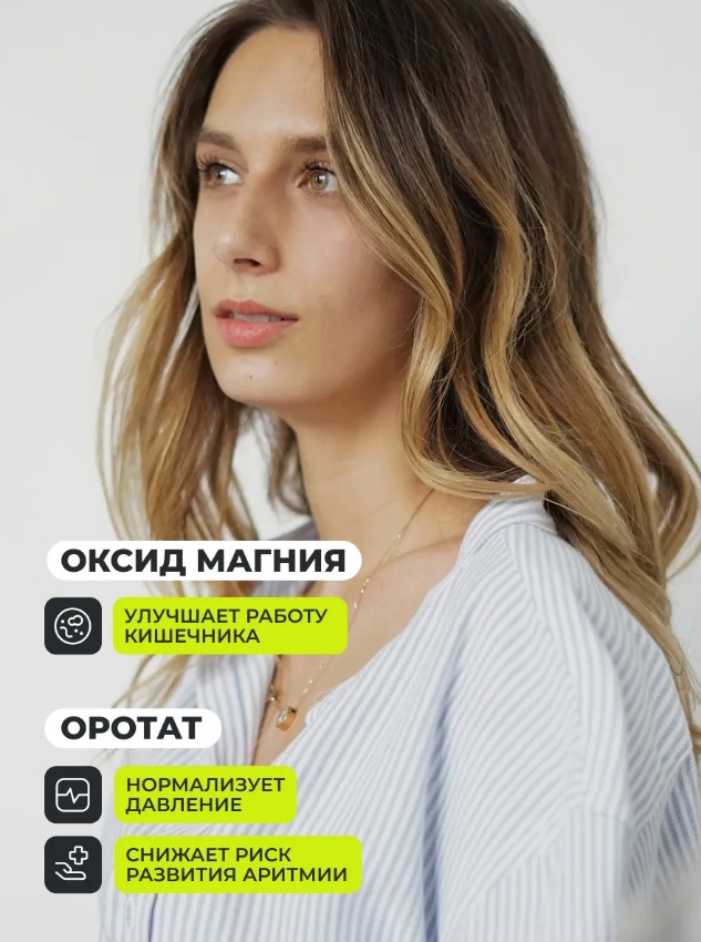 Комплекс магния, 60 капсул,бад, 60 капсул, фото 5