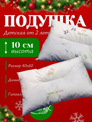 Подушка 40х70 см, воздух