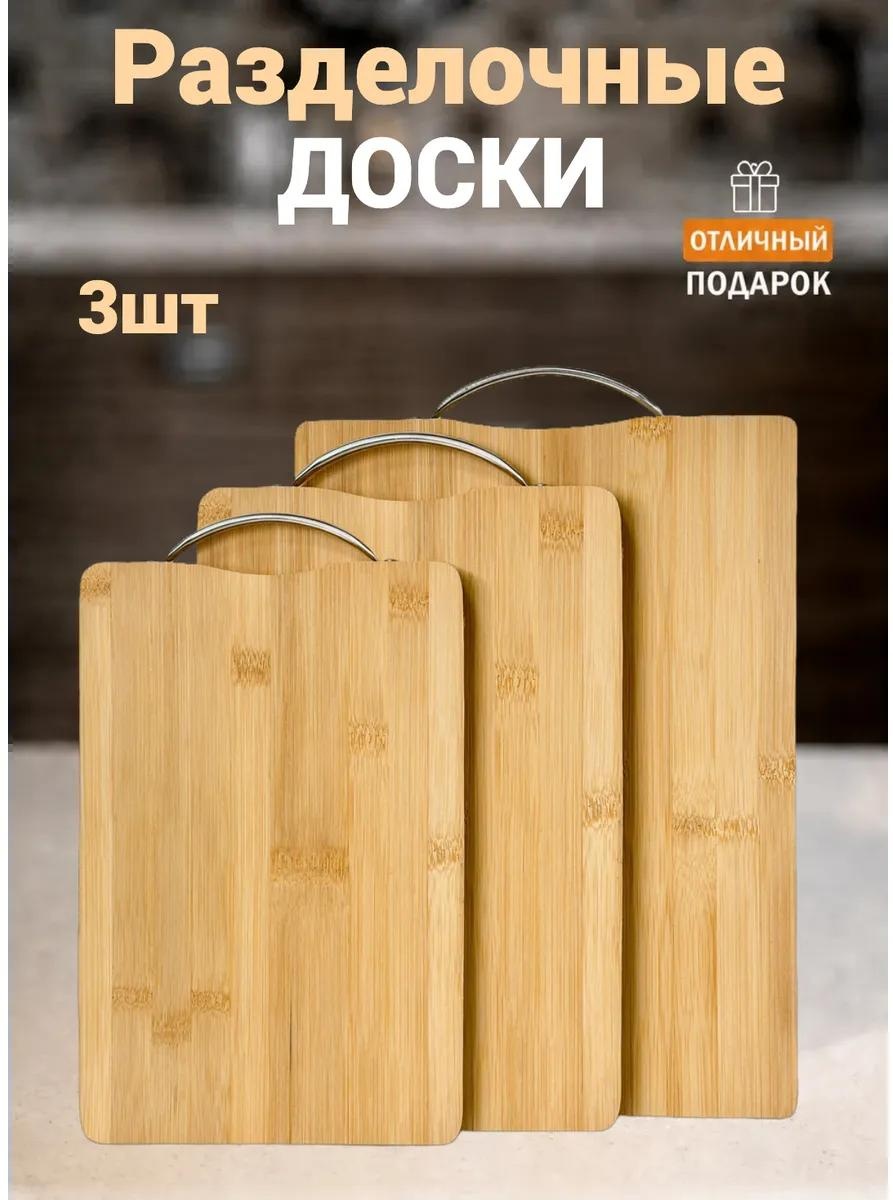Разделочная доска DSK_set_135 3 шт, бамбуковое волокно