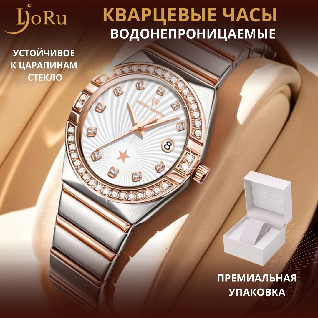 Кварцевые Lioru 3333-01 нержавеющая сталь