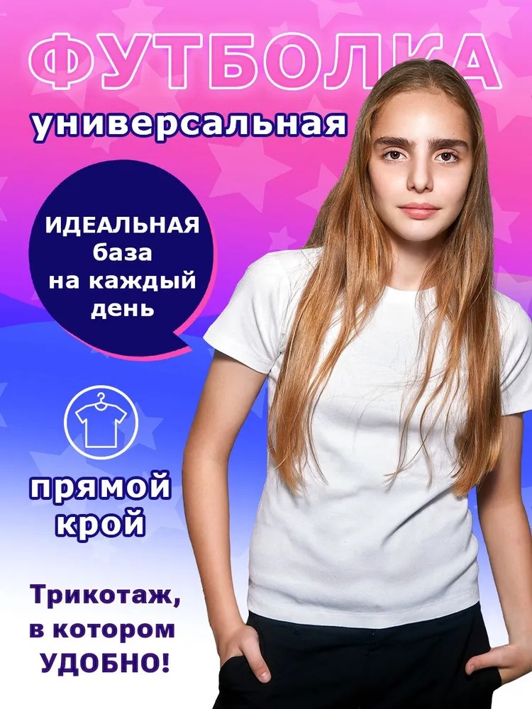 Футболка Baykar белый
