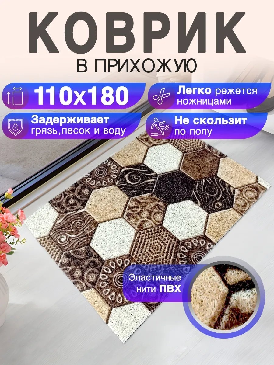 CrystalDesk придверный коврик 110x180 см, 471962420