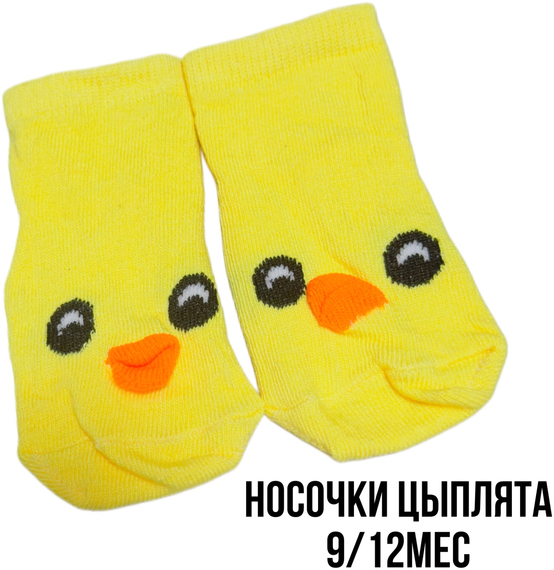 Носки 30160637_671111212 желтый 8