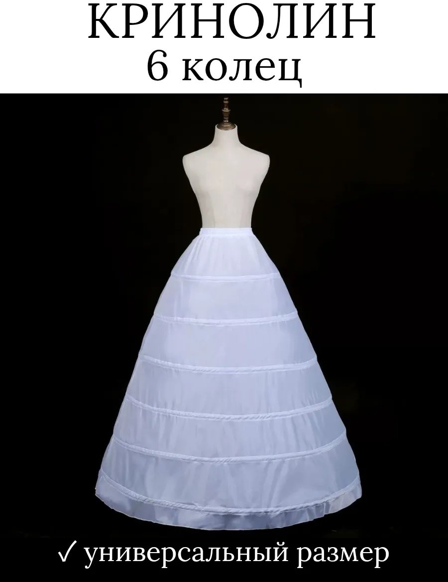 Подъюбник Ottix белый