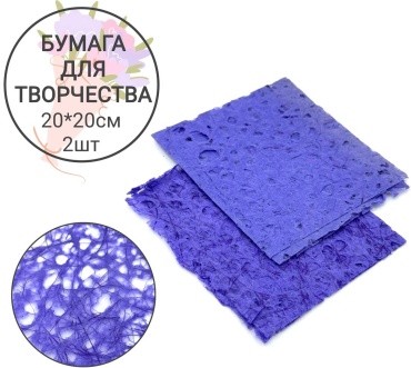 Сетка флористическая Полотно для декора фиоетовый 20*20см 2шт 2 шт