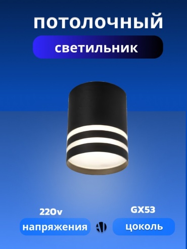 Ayan Light спот SPGX53-11 A-Bk
