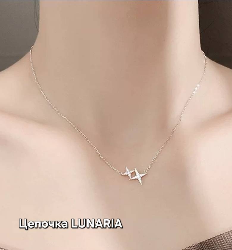 LUNARIA цепочка звезды длина 45 см, вес 2.15 г серебро, плетение якорное