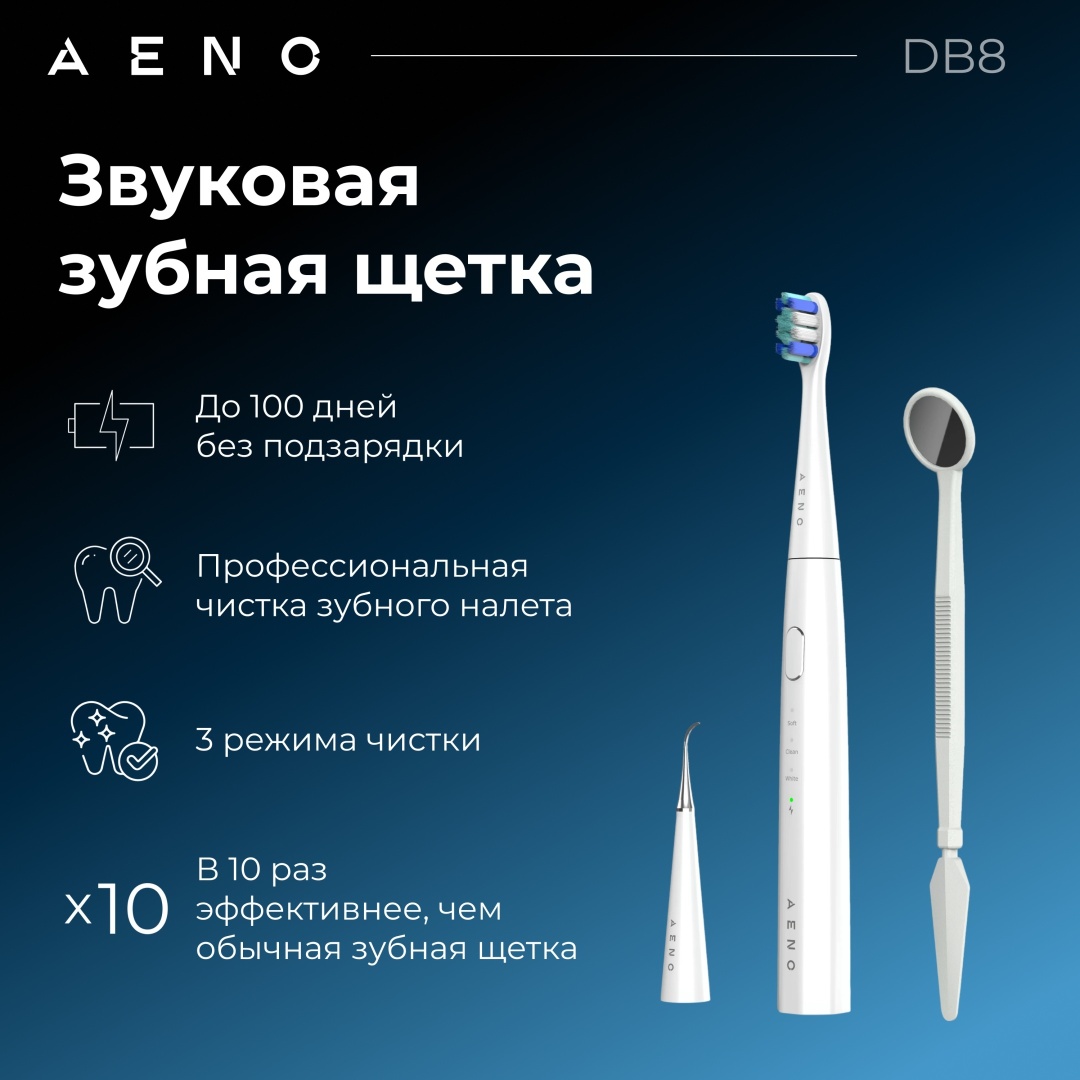 AENO звуковая щетка ADB0008 щетина средняя белый