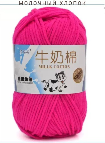 Моток Молочный хлопок MILK COTTON 50 Малиновый 100 м 47 г