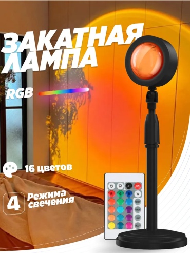 Devor декоративный светильник настольный Закат, розовый