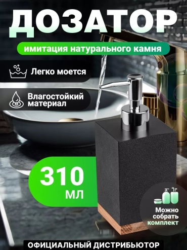 Диспенсер для жидкого мыла PERFECTO LINEA 175904098