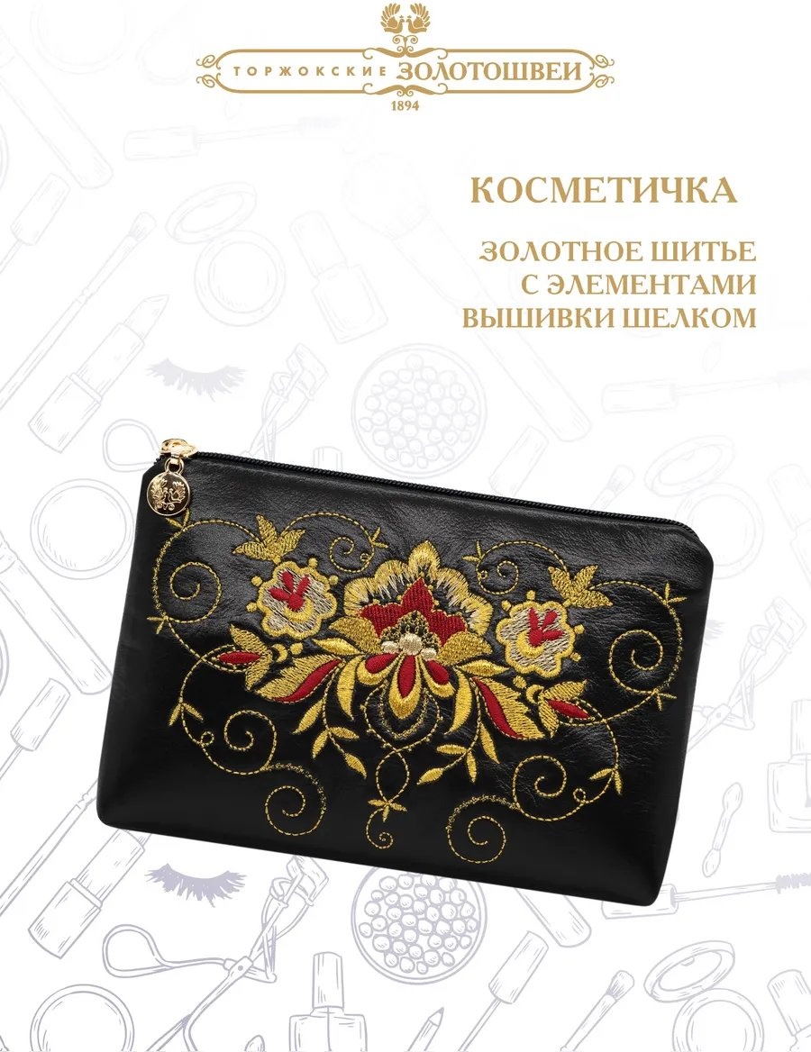 Косметичка полиэстер черный 13X18.5 см