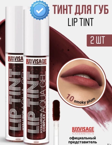 LUXVISAGE Lip tint тинт для губ 10