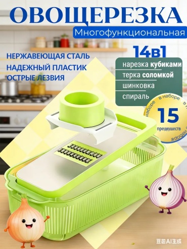 Овощерезка 768211755, сталь