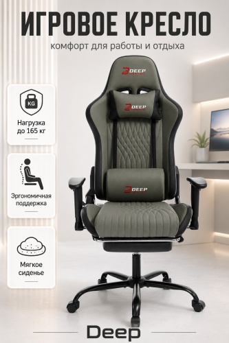 Компьютерное кресло DEEP SJM1002G, серый, черный