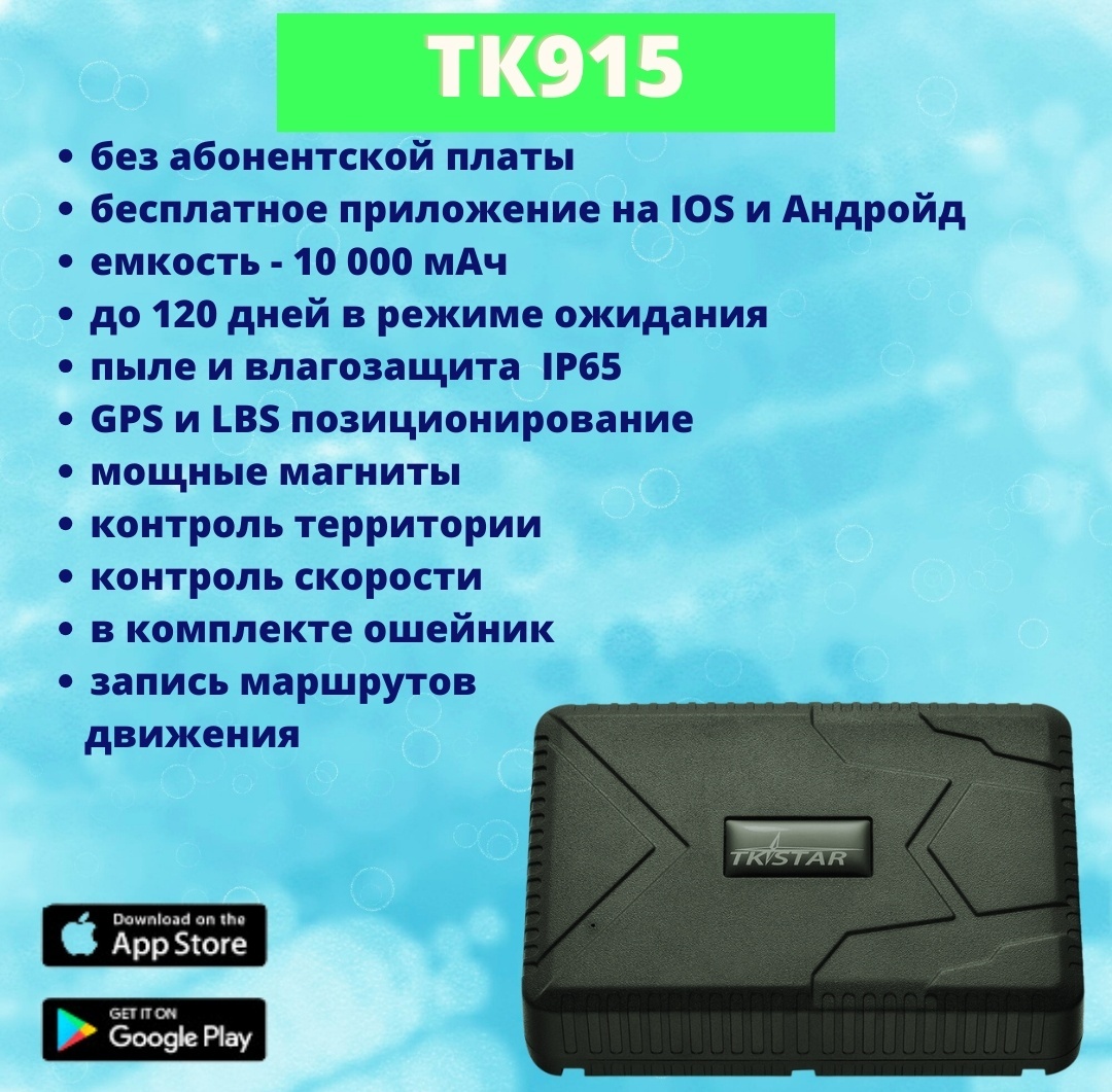 TKSTAR TK915-2G GPS-трекер, вид животного: лошади, КРС