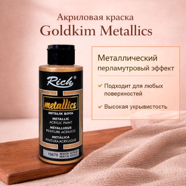 Акриловая краска Rich Metallics - Maya gold (Золото Майя)