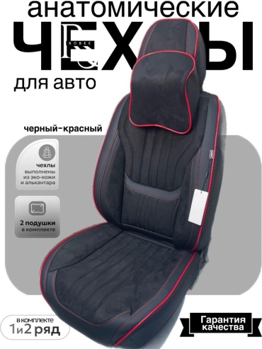 Robee Chery Tiggo 8 Pro 2018-2023 красный, черный