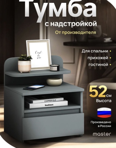 Тумба 244343693, 40x52x32 см, серый
