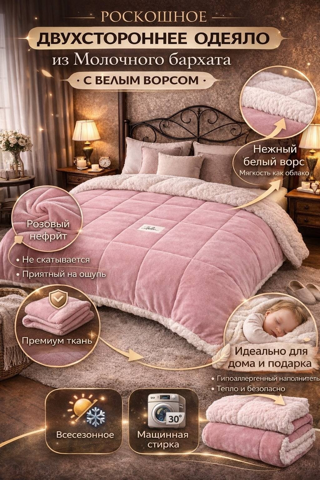 Одеяло Hello Розовый нефрит 150x200 зимнее