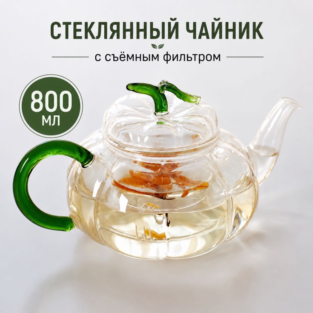 Чайник Тыква DZ-CH-800 0.8 л, жаропрочное стекло