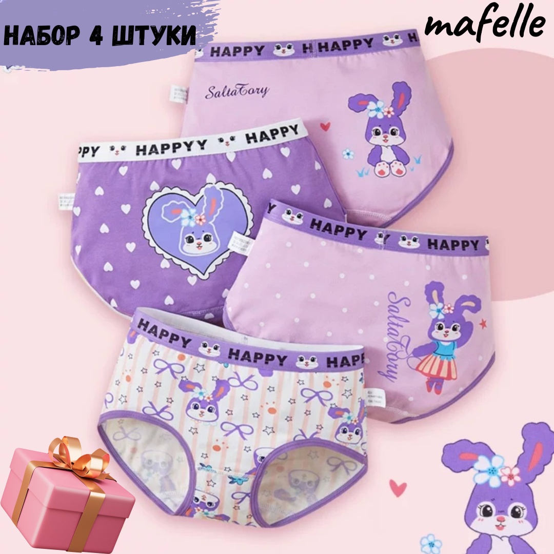 Слипы mafelle Куроми белый, фиолетовый