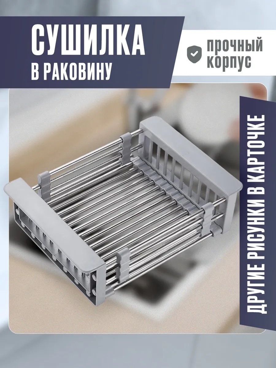 Сушилка отдельностоящая одноярусная ,нержавеющая сталь