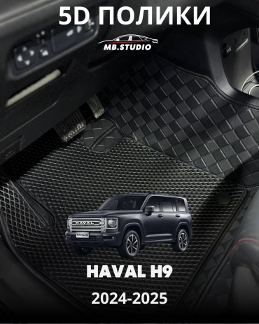 30394000_860528073 Haval H9 2024-2025 черный