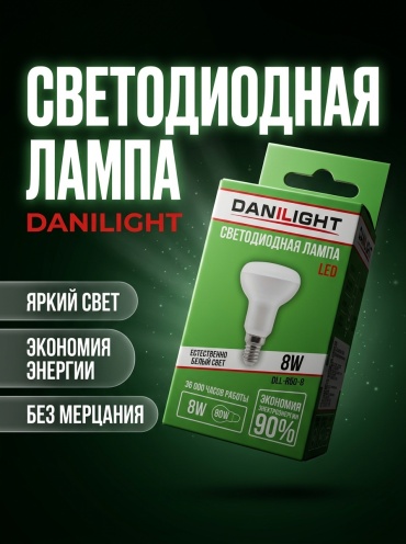 Danilight 8W E14, светодиодная, естественный белый