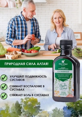 Суставный 100052ASQ бальзам 200