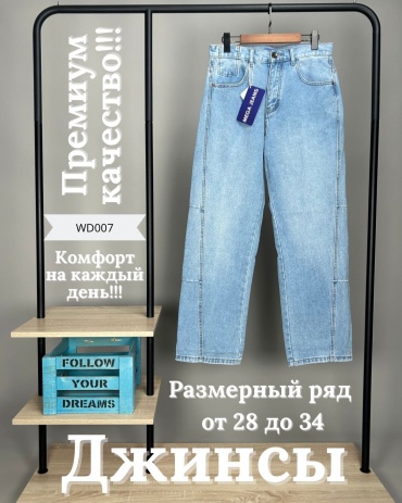 Джинсы багги MEGA JEANS голубой