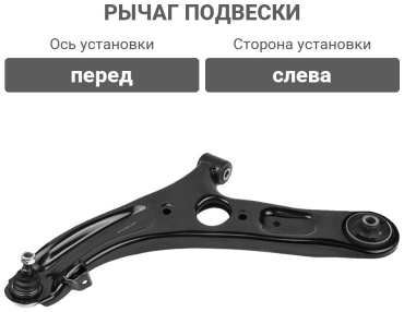 MILES рычаг подвески DB61252