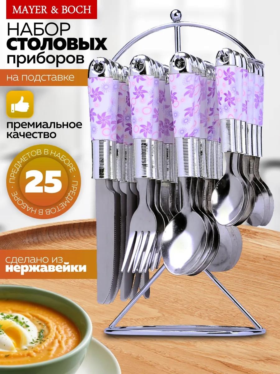 Набор столовых приборов LUCCI 25 шт, серебристый 22022GR 257930986