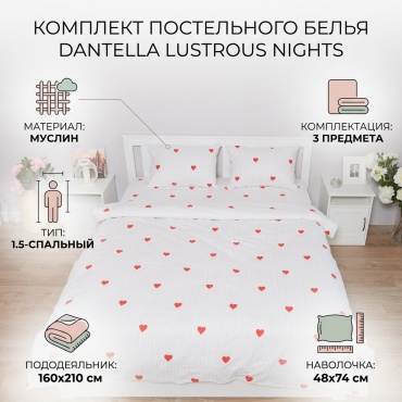 Комплект Dantella Lustrous Nights 1.5-спальный муслин, 1 наволочка: 48x74 см
