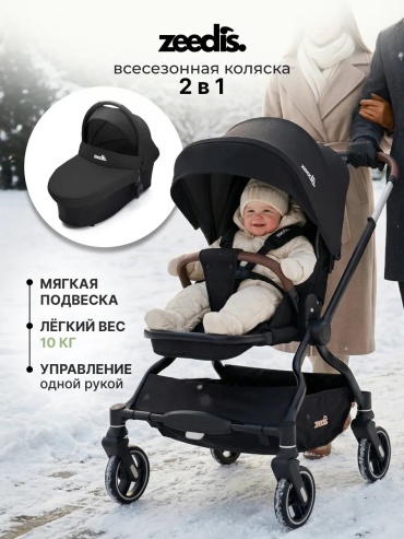 Коляска прогулочная 695279651, черный