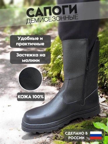 Сапоги 839466400 40