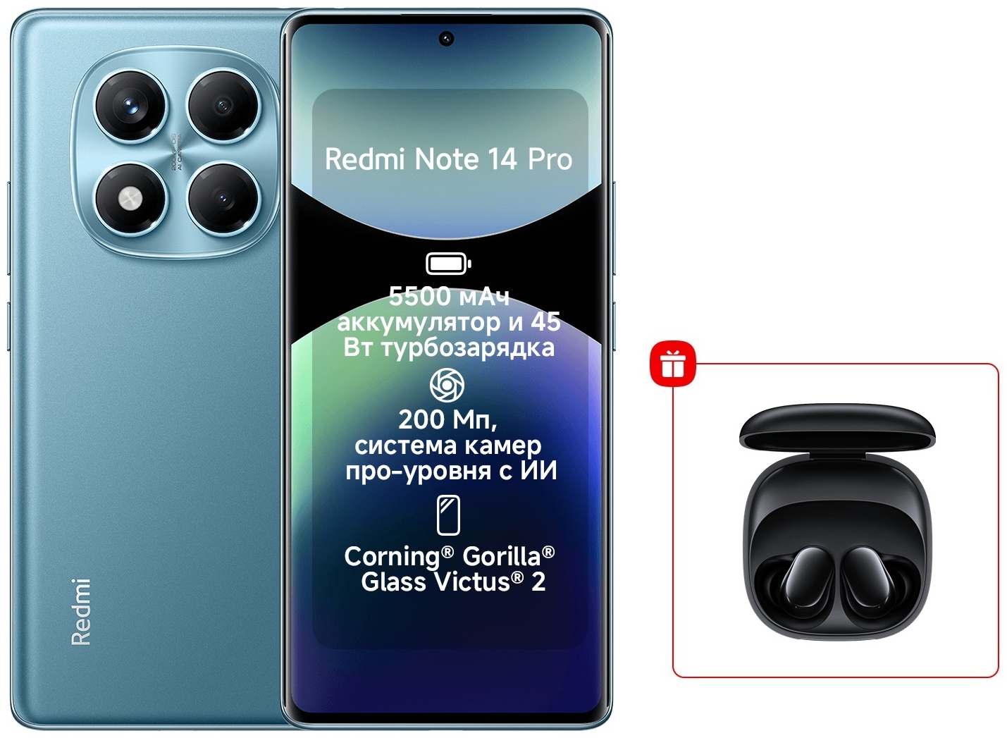 Смартфон Redmi Note 14 Pro 8 ГБ/256 ГБ синий + подарок
